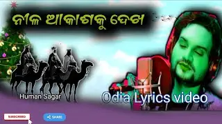 NILA AKASAKU DEKHA//ନୀଳ ଆକାଶକୁ ଦେଖ//Odia lyrics video//❤️
