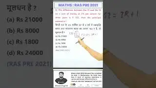 Mission RAS Pre 2022-23 | Daily Maths trick | Day -3 | By Bheem Singh