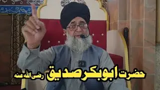 اسلام کے پہلے خلیفہ Abu bakar siddiqui RA #abubakarashshiddiq #islam #jummamubarak 