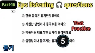 Eps topik listening questions for test practice part-16 | eps new listening questions | Eps test 