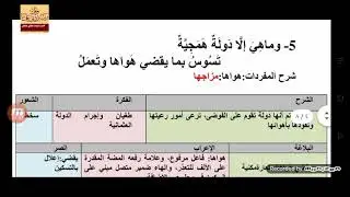 شرح وإعراب قصيدة حتام تغفل للشاعر جميل صدقي الزهاوي لطلاب البكلوريا العلمي والأدبي سوريا