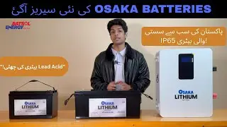Osaka Finally introduced Their Lithium Batteries | Batsol Energy | Cheapest lithium with IP 65 