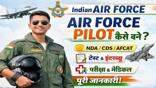 Indian Air Force Me Pilot Kaise Bane ✈️ | NDA, AFCAT, CDS Full Guide Hindi 😱