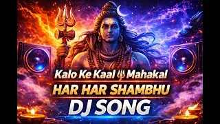 Kalo Ke Kaal Mahakal 🔱 | Har Har Shambhu DJ Song | Energetic Mahadev Dance Mix | 2026