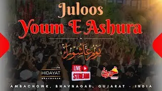 #LIVE | Juloos Youm E Ashura | 10th Muharram, H.1447/2025 | Ambachowk, Bhavnagar, Gujarat - India