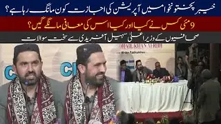 CM KP SOHAIL AFRIDI IS TALKING WITH JOURNALISTS IN KARACHI |  INDUS SPEAKS