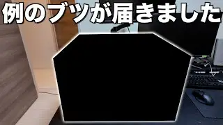 最近した最も高い買い物は何ですか？