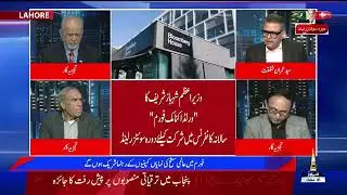 Mein Aur Aap | PTV News | 20-01-2026