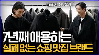 '7년째 애용하는 브랜드' 유스 2026 S/S 최초 공개!