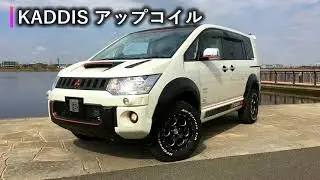 KADDIS　AR4　D：5　パーツ紹介2