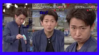 [아라시/嵐]장난감 가지고 놀아보자 ! - ⓛ (with.카토,테루마) /おもちゃで遊ぼう - ⓛ(with.加藤,テルマ)