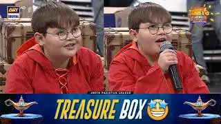 The Treasure Box Is Finally Here &ndash; Ahmed Shah Arrives! 🎉 | Jeeto Pakistan League