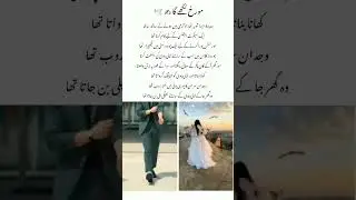 Teacher student based,age difference based#shortfeed#romanticnovel #trending#viral#urdunovels#love