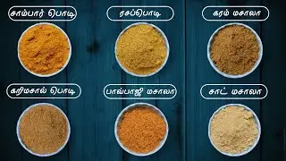 Masala Powder recipes part 1 | Sambar powder | Rasam Powder | Garam Masala