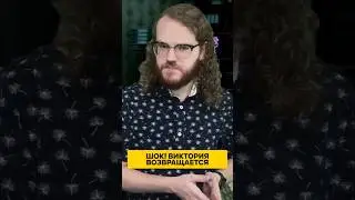 ВИКТОРИЯ ШОКИРУЕТ ВСЕХ! 😱 ПОЧЕМУ ОНА ТРЕБУЕТ СОЧУВСТВИЯ? #Драма #Скандал