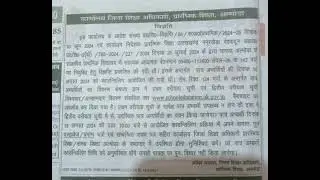 #uttarakhand primary teacher bharti 2024,2nd counselling date 18 August 2024, notification