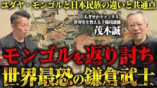 【最強筋肉武士】日本が植民地化されなかったのはなぜ？地理的・民族的な特性が日本を守った！？ 【新・バズーカ岡田チャンネル】 #バズーカ岡田