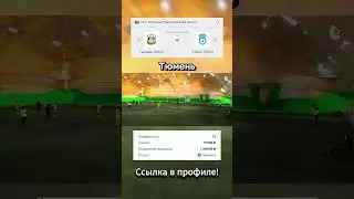 Как ставить на футбол с учетом состава и тактики команд 2