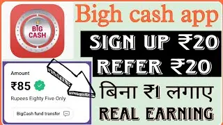 Big cash app se paise kaise kamaye. Big cash reward withdrawal. Big cash game. Big cash app.