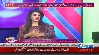 Is There Any Law For Human Rights In Punjab ?? | City42