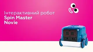 Інтерактивний робот Spin Master Novie