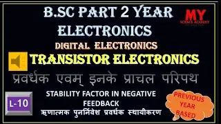 Stability factor in Negative feedback Amplifier||Electronics||B.Sc Part 2||@MYSCIENCEACADEMY01