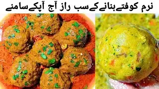 Kofta Recipe By New IQ Cooking || نرم کوفتہ بنائیں گھر پر || Kofta Curry Ki Step By Step Recipe