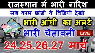Rajasthan weather news 9 January 2026 Rajasthan weather report today Rajasthan's weather Rajasthan