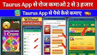 Taurus App Se Paise Kaise Kamaye || Taurus App Withdrawal Problem || Taurus App Task Complete
