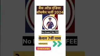 bank of india recruitment 2024 | central bank of india watchman recruitment 2024