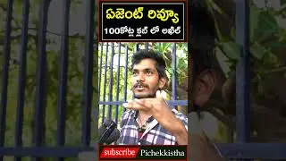 Agent Movie Review | Agent Movie Public Talk | Akhil Akkineni | Sakshi Vaidya | @Hellotvbrand