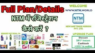 #NtmWorld #NtmPlan #NtmWorldPlan || Ntm World Full Business Plan || Ntm Kya Hai || Ntm World App