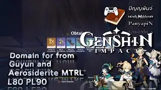 Domain for from Guyun and Aerosiderite MTRL L80 PL90 | Genshin Impact | เก็นชินอิมแพกต์