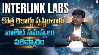 Rajesh : Interlink Network Update | Interlink Labs Solved Wallet Problem | SUMAN TV SIRISHA