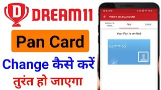 dream11 pan card change | dream11 me pan card kaise change kare