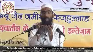 Shadi Mein Haldi Ki Rasam Na Jayaz Hai | Shaykh Abu Zaid Zameer حفظه الله