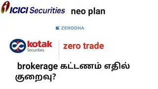 icici direct neo vs kotak zero trade vs zerodha Tamil
