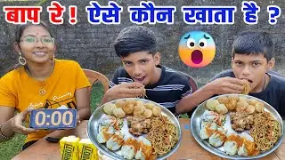 MIX THALI, STREET FOOD EATING CHALLENGE 😱 PANIPURI, MOMO, CHOW MEIN, FROOTI 😋