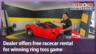Dealer offers free racecar rental for winning ring toss game｜Taiwan News