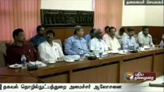 IT Minister Meet Regarding Arasu Cable TV & IT to Reach People