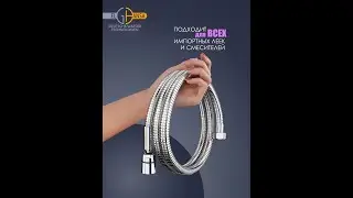 Универсальный растягивающийся душевой шланг ELGHANSA 150-190 см арт.SH005-New хром