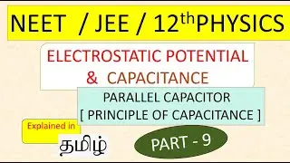 ELECTROSTATIC POTENTIAL AND CAPACITANCE - PART - 9 || PRINCIPLE OF CAPACITANCE/PARALLEL CAPACITOR