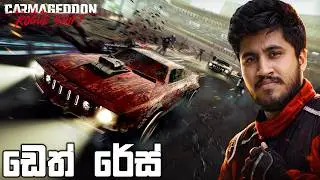 ඩෙත් රේස් | Carmageddon Rogue Shift