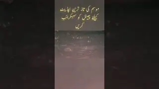 weather forecast today#weather #pakweather #weatherforecastpakistan