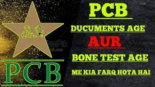 over age problem in pcb cricket trails | age problem in cricket | cricket science