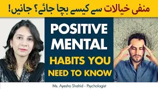 7 Positive Mental Health Habits | How To Deal With Negative Thoughts?
