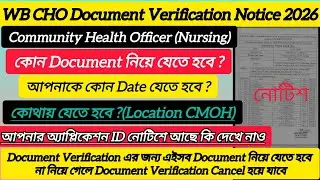 WB CHO Document Verification Official Notice | Purba Bardhaman | NHM West Bengal