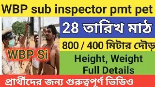Wbp Si Pmt Pet Eligibility criteria 2022 | Wbp Si pmt pet details | sub inspector pmt pet date 2022
