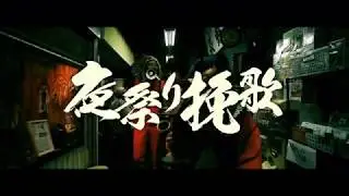 エマニエルサンフラワー  - 夜祭り挽歌 -