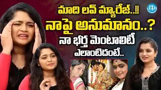 నాపై నా భర్తకు అనుమానం..| Serial Actress Shirisha Divorced with Husband |@iDreamMahila